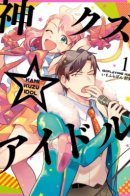 Phantom of the Idol / Призрак айдола