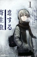 Parasite in Love / Влюблённый паразит