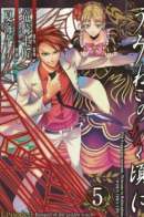 When Seagulls Cry - Episode 3: Banquet of the Golden Witch / Когда плачут чайки. Эпизод 3: Банкет Золотой Ведьмы