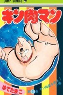 Muscle Man / Кинникуман