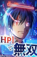 Overpowered at 1 HP / Бессмертный игрок с 1 HP