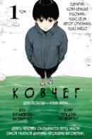 Ковчег: Кто должен умереть?