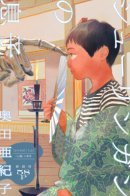 Son of the Shuuringan / Сын Шарингана