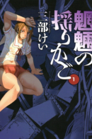 Cradle of Monsters / Колыбель монстров