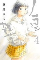 The Stray and the Weeds / Бродяга и Сорняки