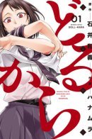 Dolkara / Кукольное карате