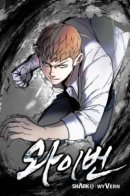 The shark wyvern / Акула преступного мира