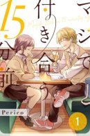 15 Minutes 'Til They Actually Start Dating / За 15 минут до того, как они начали встречаться