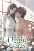 11336 (один день, три раза в день)