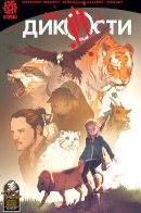 World of Animosity / Мир Дикости