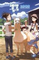 Yuru Yuru / Юру Юру