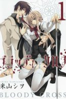 Bloody Cross / Кровавый крест