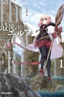 The Last Elf / Последний Эльф