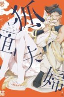 Fox Mask Couple / Пара в лисьих масках