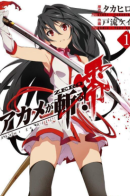 Akame ga KILL! Zero / Убийца Акаме! Zero