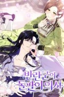 The Rebellion’s Quack Doctor / Врач-шарлатан в лагере повстанцев