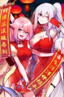 My fake girlfriend uses me as a shield / Моя фальшивая девушка использует меня как щит