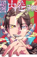 Powerful system of Evolution / Сильнейшая система эволюции