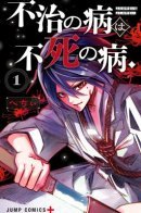 The dark doctor Ikuru / Тёмный доктор Икуру