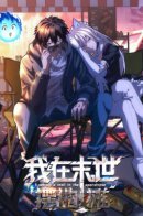 Apocalyptic Food Stall / Добро пожаловать в апокалипсис