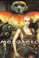 Megalex / Мегалекс