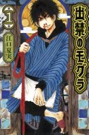 The Forbidden Mole / Запрещённый крот