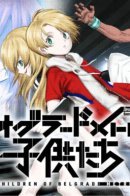 Children of Belgrad Metro / Дети белградского метро