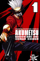 Akumetsu / Акумэцу