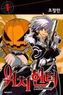 Witch Buster / Охотник на ведьм