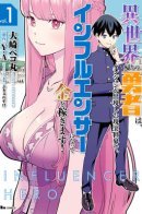 The Hero Returns From Another World, Becomes an Influencer, and Earns Money in the Real World, Where Dungeons Have Appeared! / Герой возвращается из другого мира, становится влиятельным человеком и зарабатывает деньги в реальном мире, где появились подземелья!