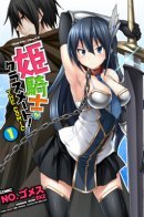 The Princess Knight is a Classmate! / Моя одноклассница — принцесса-рыцарь!