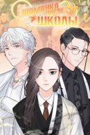 Shaman after school / Шаманка после школы