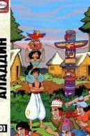 Disney Comic Hits / Хиты Дисней Комикс