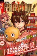 Fairy Tail The Movie: Priestess Of The Phoenix / Сказка о Хвосте Феи: Жрица Жар-Птицы