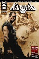 Punisher: The Tyger / Каратель: Тигр