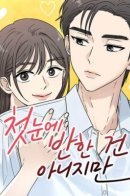 It wasn't love at first sight / Это не было любовью с первого взгляда