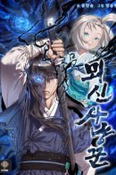 Moshin Hunter / Охотник на мвесинов