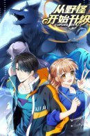 Upgrade From Wild Monsters / Повышение в условиях дикой природы