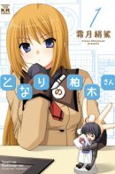 The Kashiwagi-san Next to Me / Кашиваги-сан рядом со мной