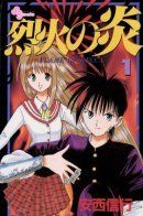 Recca no Honoo / Пламя Рекки