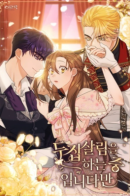 Wish upon a husband / Жизнь на два дома