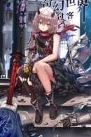 Fantasy World Wanderer / Странники в мире фэнтези