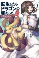 Tensei Shitara Dragon no Tamago Datta: Saikyou Igai Mezasa Nee / Перерождение в яйцо дракона: Я стану сильнейшим