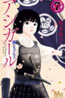 Ashi-Girl / Пехотинец