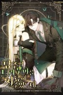 I Healed The Male Lead's Trauma / Я исцелила травму главного героя