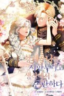 I'm in trouble because the emperor thinks I'm short on time / Император решил, что я при смерти