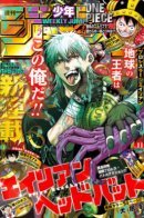 Alien Headbutt / Хэдбат пришельцам