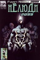 Inhumans 2099 / Нелюди 2099