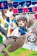 Life of Hit-Tamer in Another World / Жизнь укротителя в другом мире...