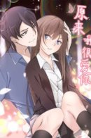 I always love you / Оказывается, я очень сильно тебя люблю